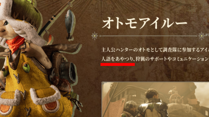 オトモ2