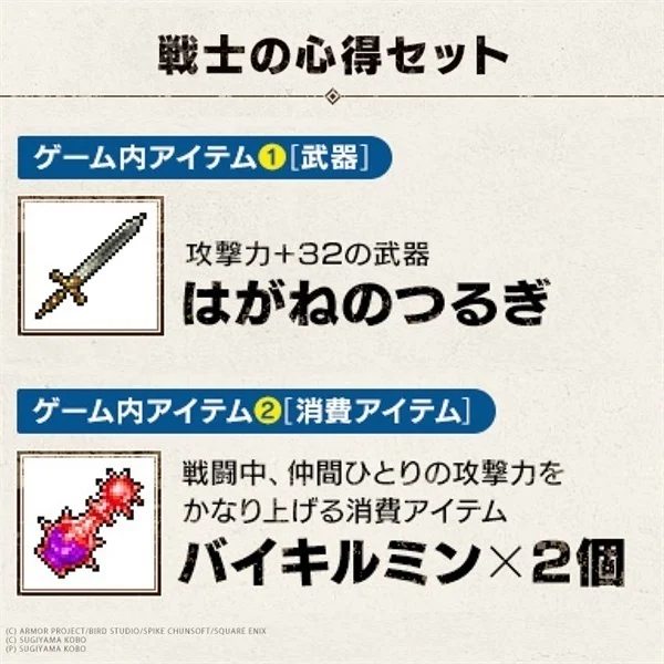イオン予約特典