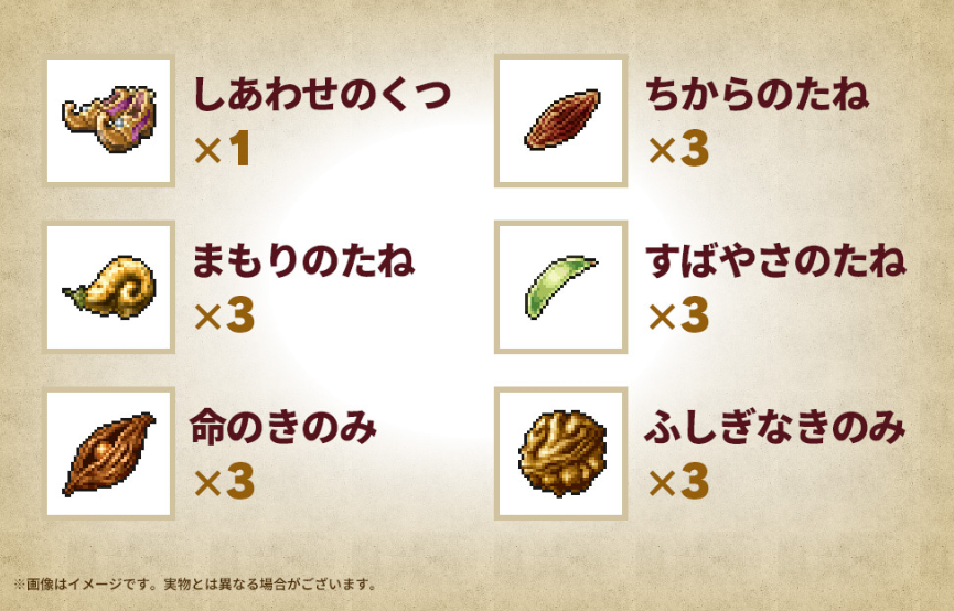 ダウンロード版予約特典