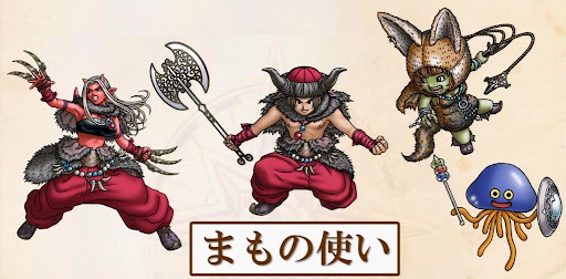 まもの使いドラクエ10公式イラスト