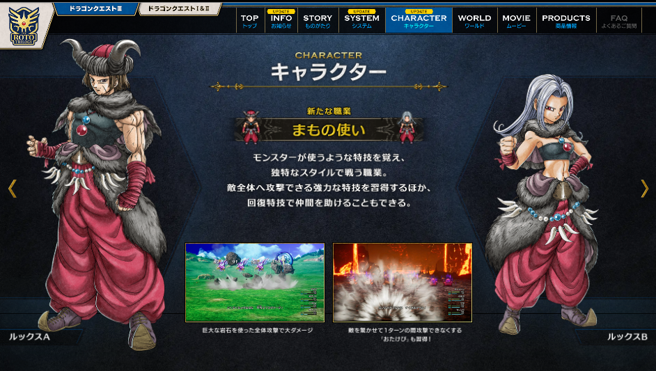 まもの使い(公式)