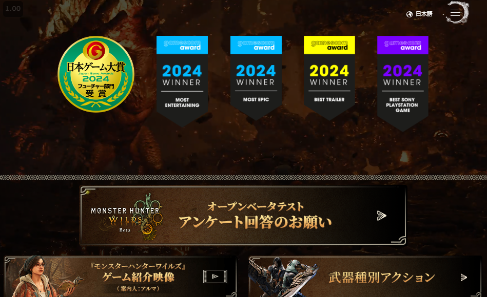 公式ホームページより