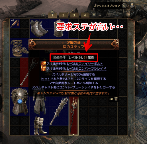 要求ステが高い