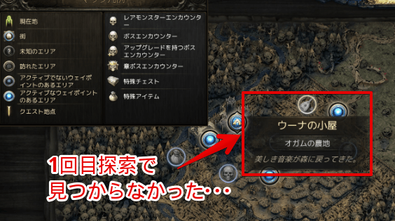 一週目に見つからなかった奴
