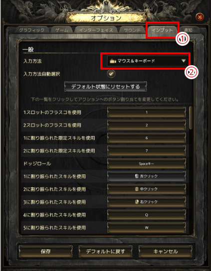 操作方法変更