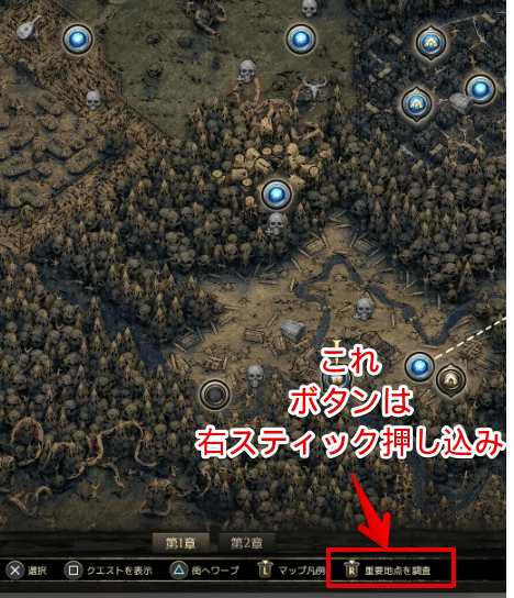 全体マップでRスティック押し込み