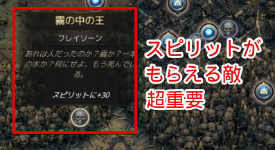 スピリットを落とす敵