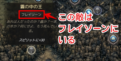 敵の詳細画面