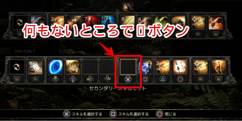 決定ボタンを移動させたい場所で▢ボタン
