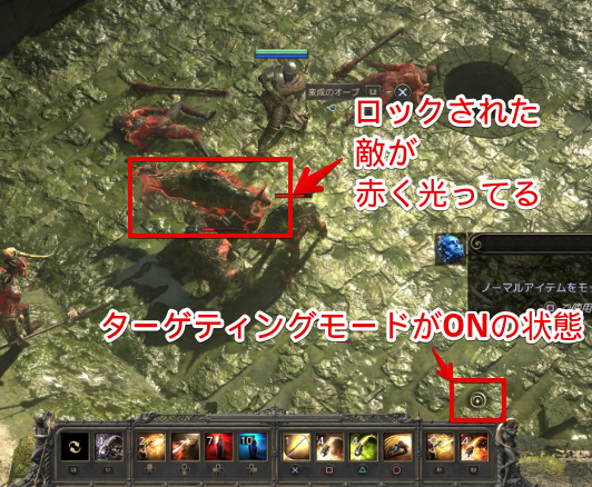 ターゲットされた敵は赤く光る