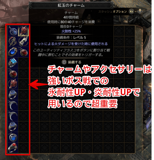 装飾品は売っちゃダメ