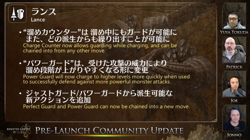 ランスの調整内容&変更点