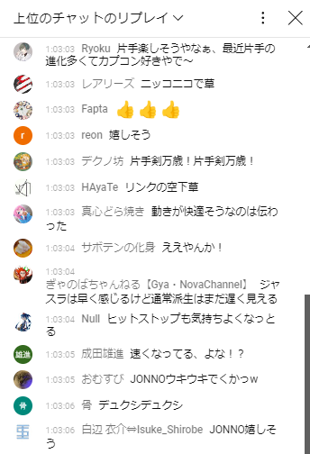 片手剣のコメント