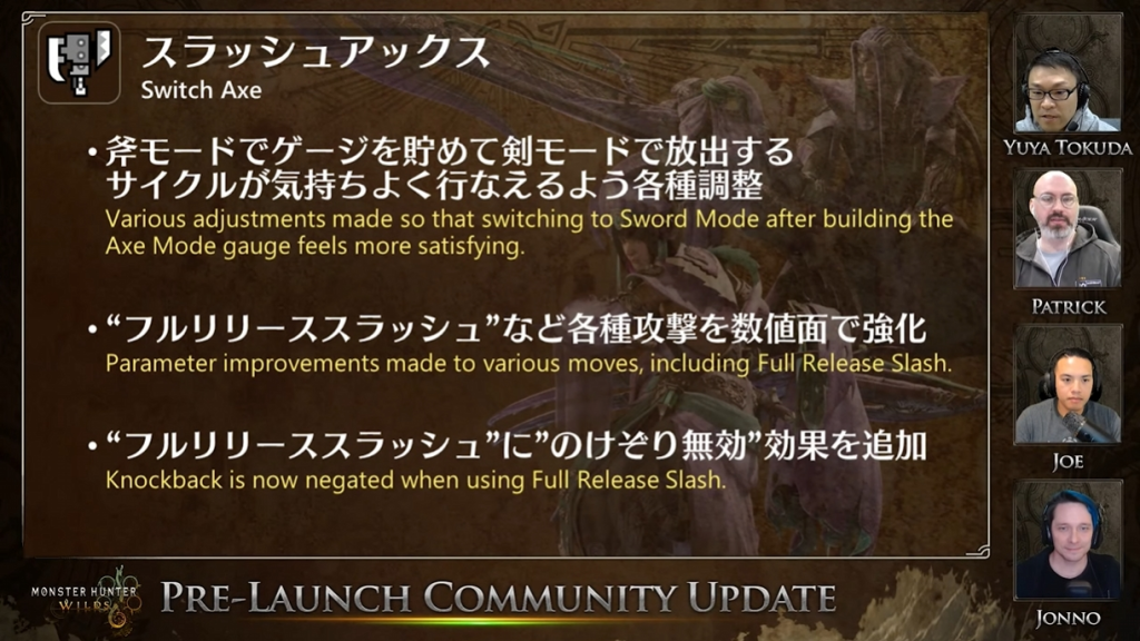 スラアクの調整内容&変更点