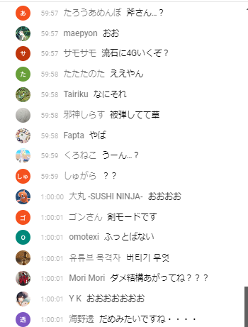 スラアクのコメント