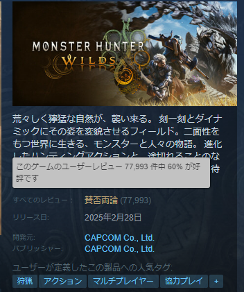 Steam評価
