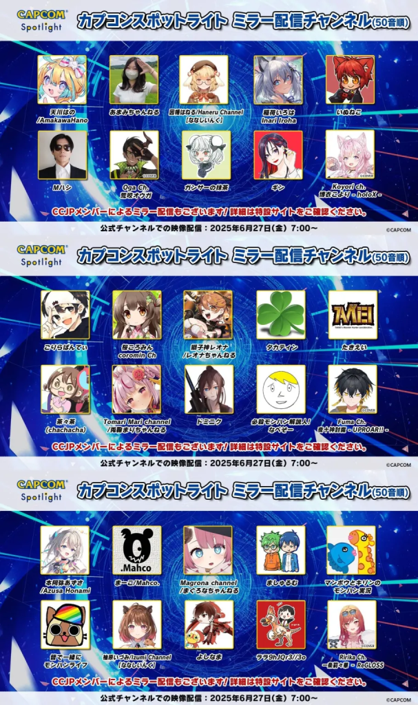 タイトルアップデート2回目ミラー配信