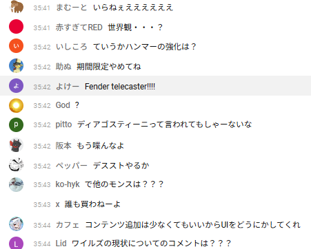 ギターへの拘りを見せられた人の反応①