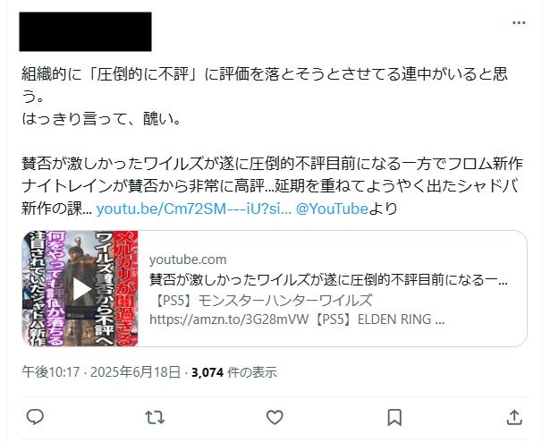 圧倒的不評へのとあるツイート