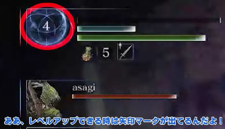 レベルアップについて