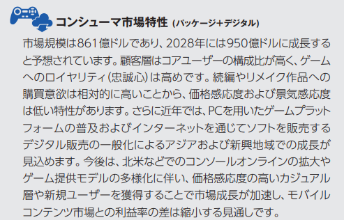 財務分析・企業情報の一文