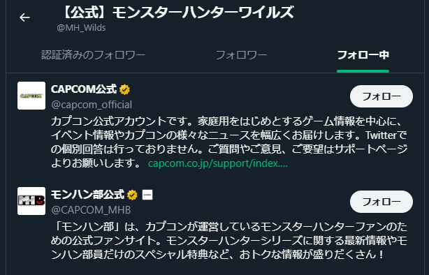 ワイルズフォロー中