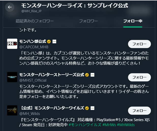 ライズフォロー中