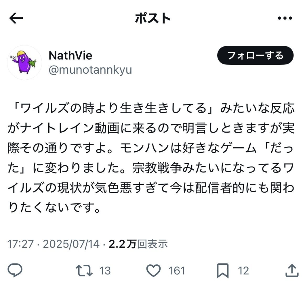 NashVie氏の発言1