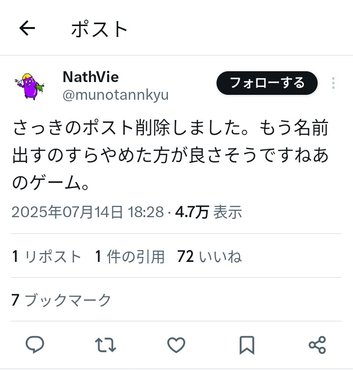NashVie氏の発言2