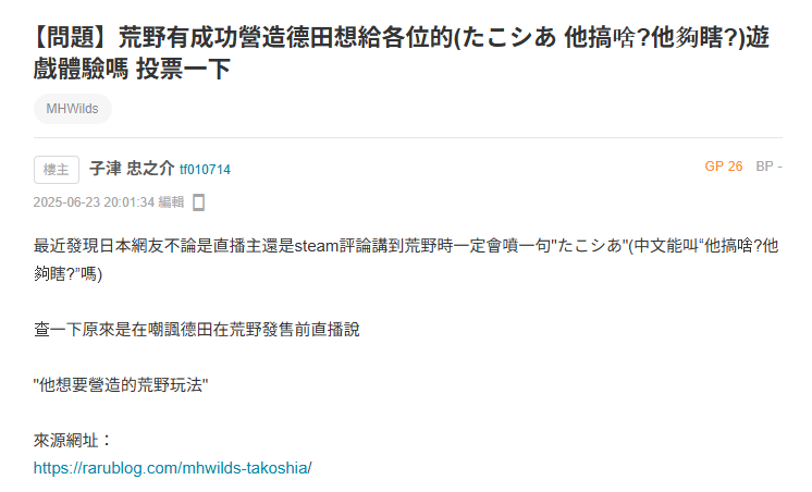 台湾ユーザーのとある記事