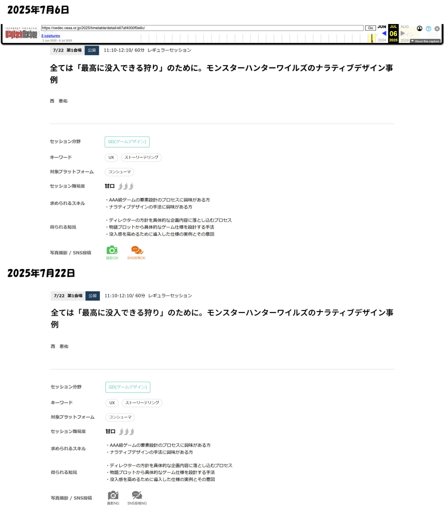 撮影禁止&SNS投稿禁止