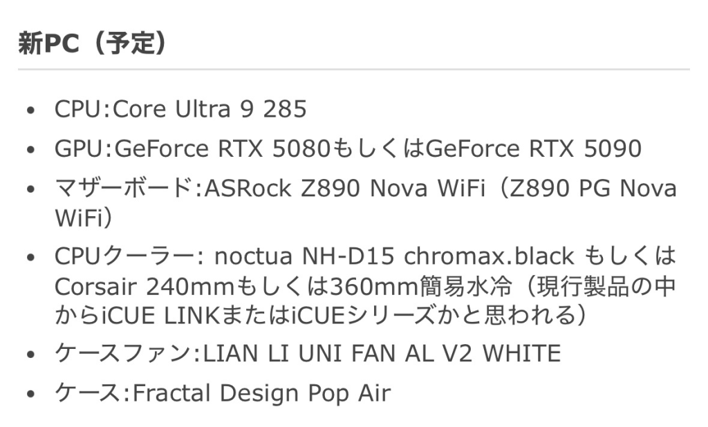 角巻わためさんのPC
