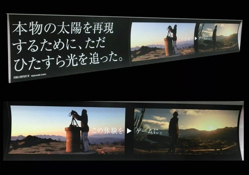 FF15広告①