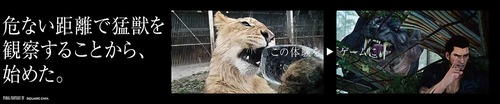 FF15広告③