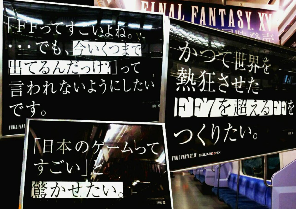 FF15広告④