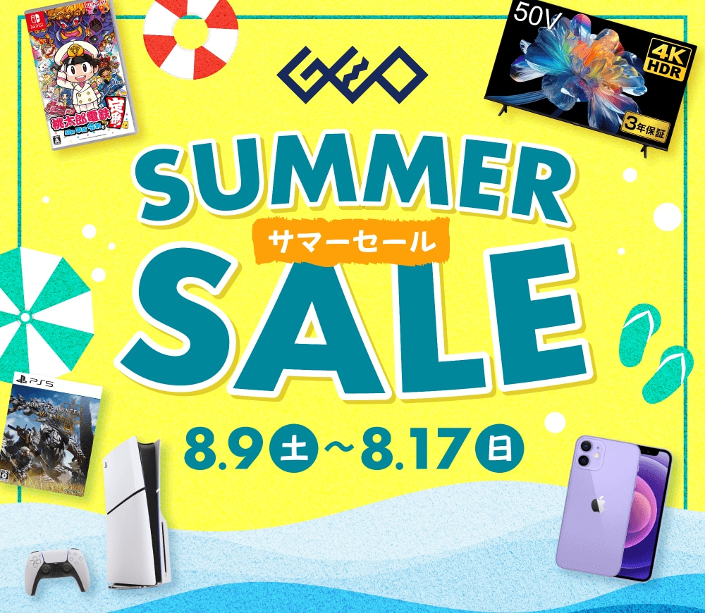 2025年GEOサマーセール