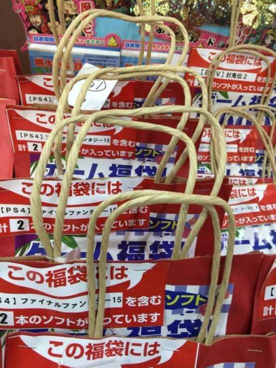 FF15入り福袋