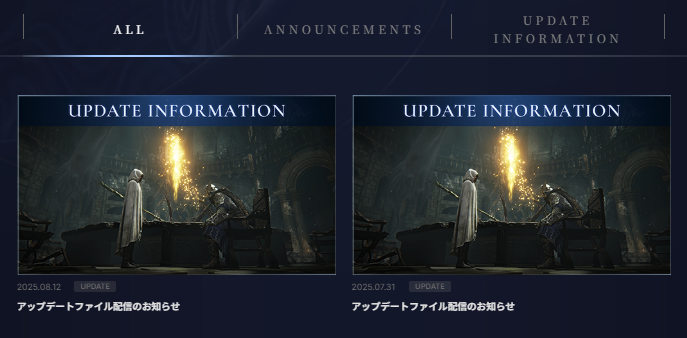 2025年8月28日時点でのパッチノート