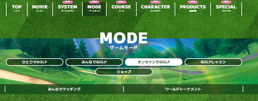 オンラインロビーがない！？