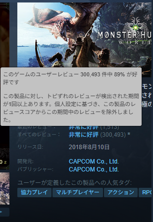 ワールドのSTEAM評価