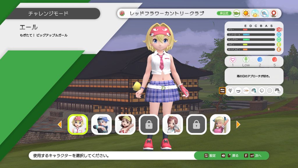 エール