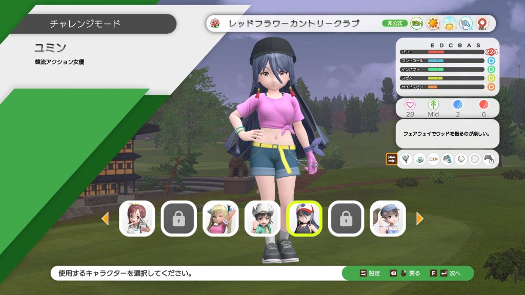 ユミン
