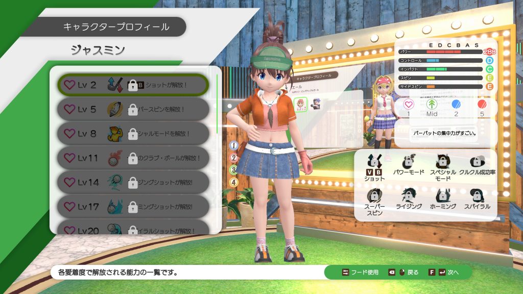 ジャスミン