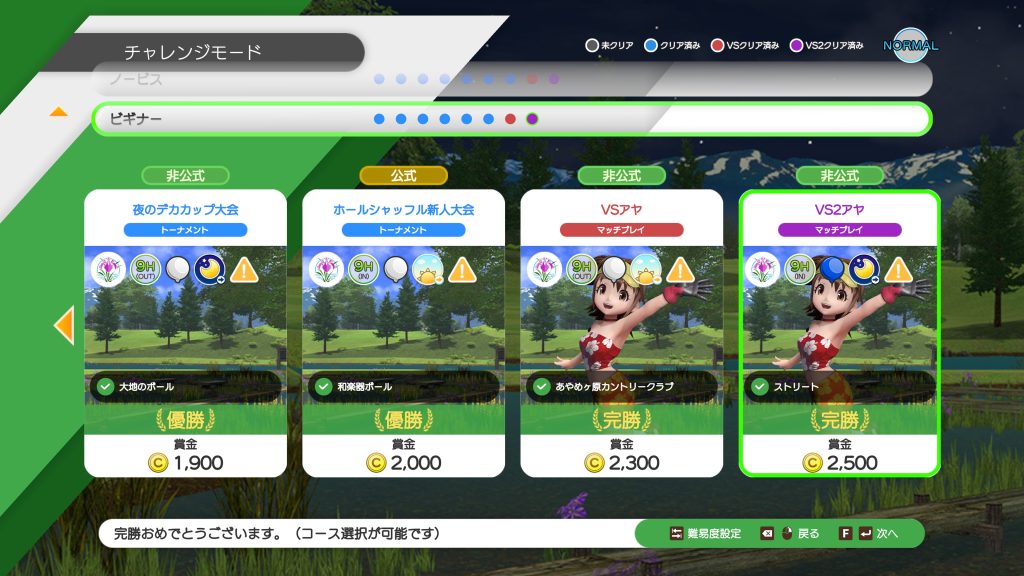 VS2アヤ周回