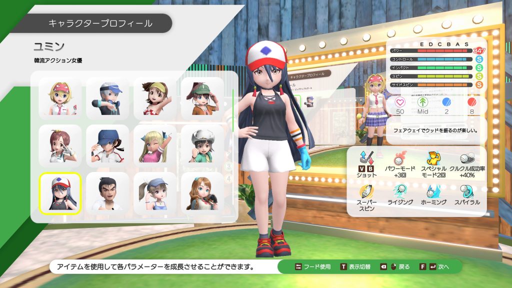 Tier2 ユミン
