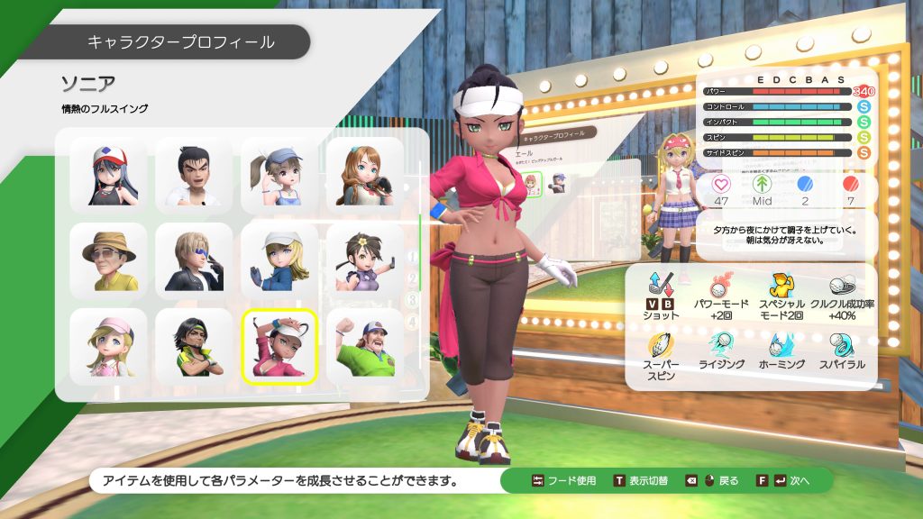 Tier2 ソニア