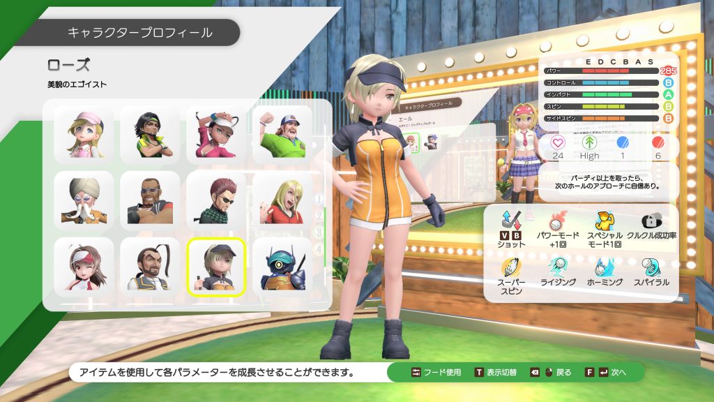 Tier3 ローズ