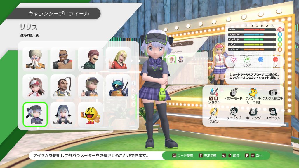 Tier5 リリス