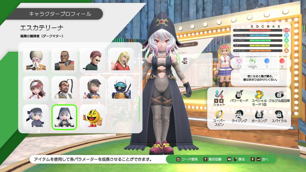 Tier4 エスカテリーナ