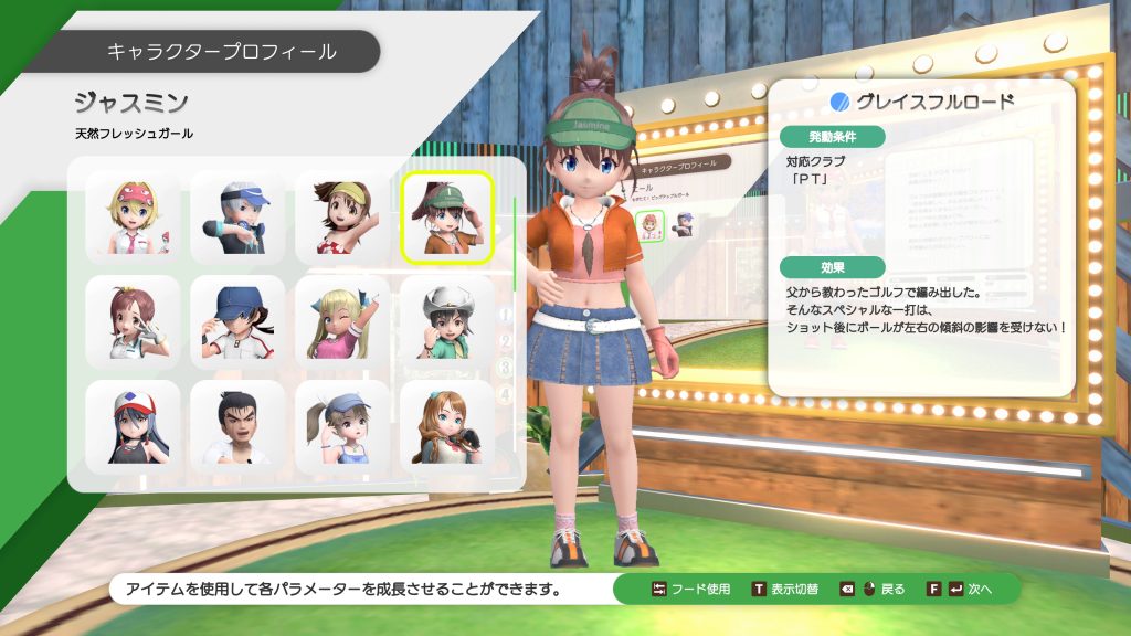 ジャスミンのスペシャル強すぎる